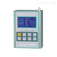 Lasair Ⅲ 310C塵埃粒子計數器